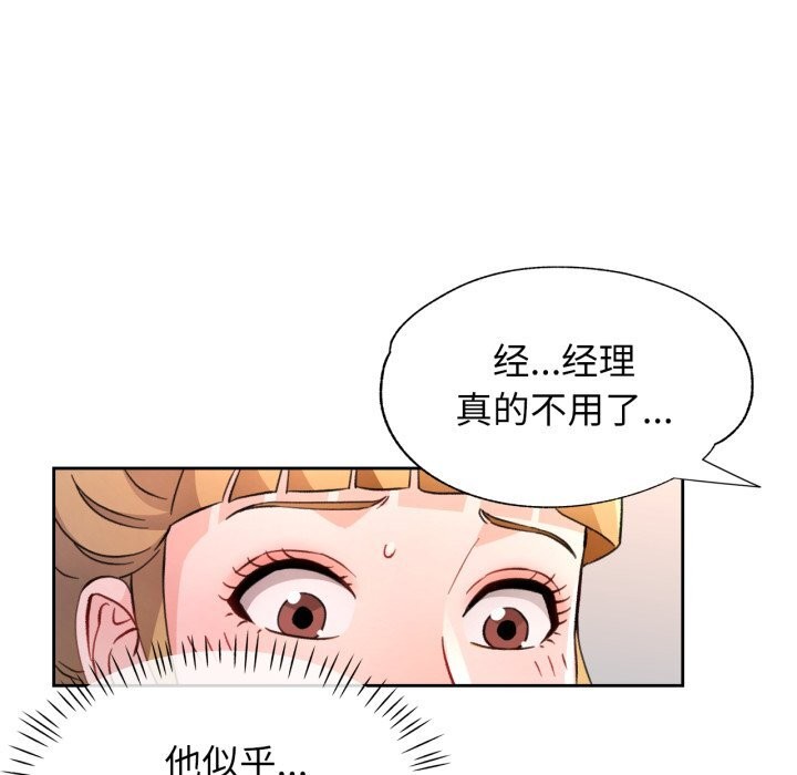 脱轨关系第70話