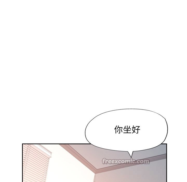 脱轨关系第70話