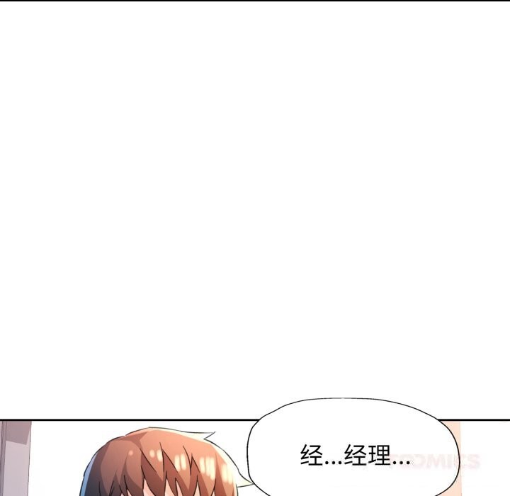 脱轨关系第70話