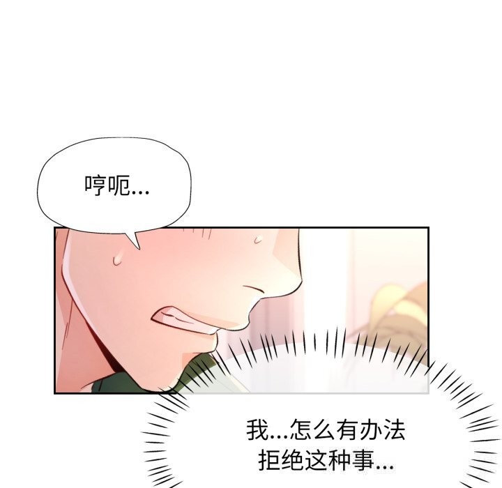 脱轨关系第70話