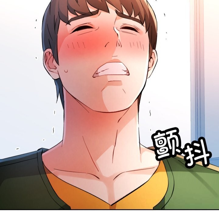 脱轨关系第70話