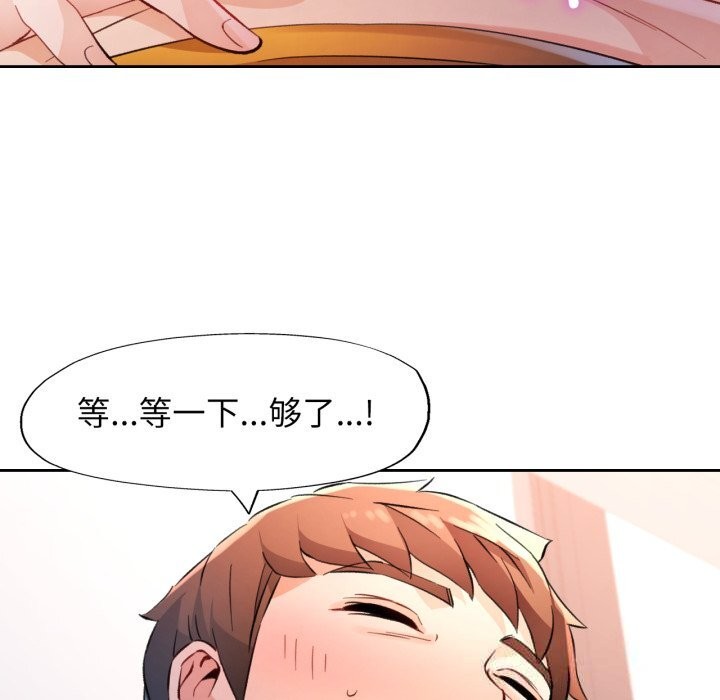 脱轨关系第70話