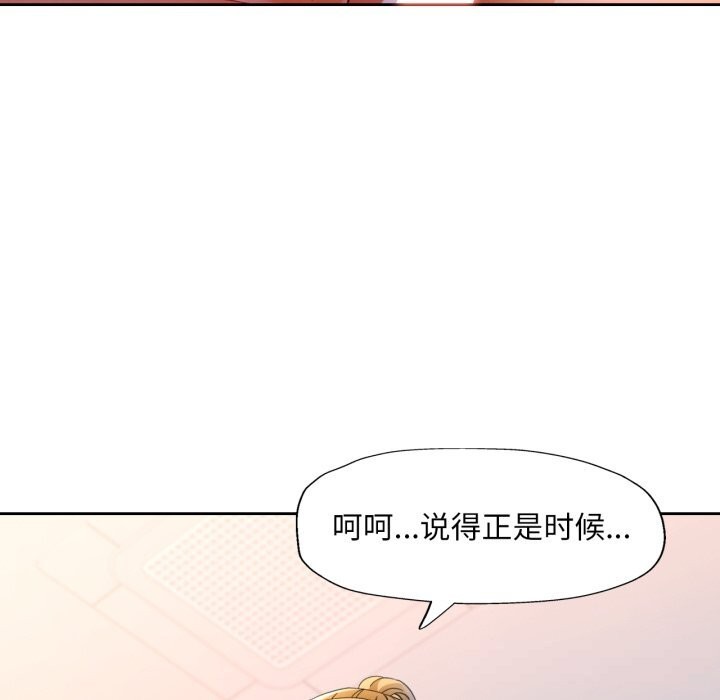 脱轨关系第70話