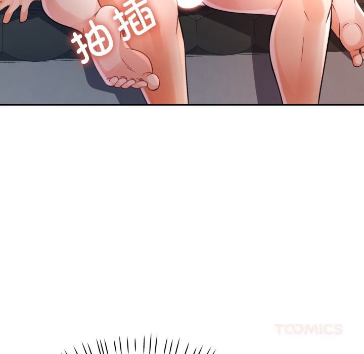 脱轨关系第70話