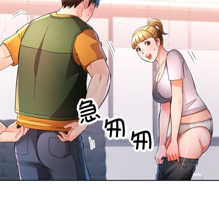 脱轨关系第70話