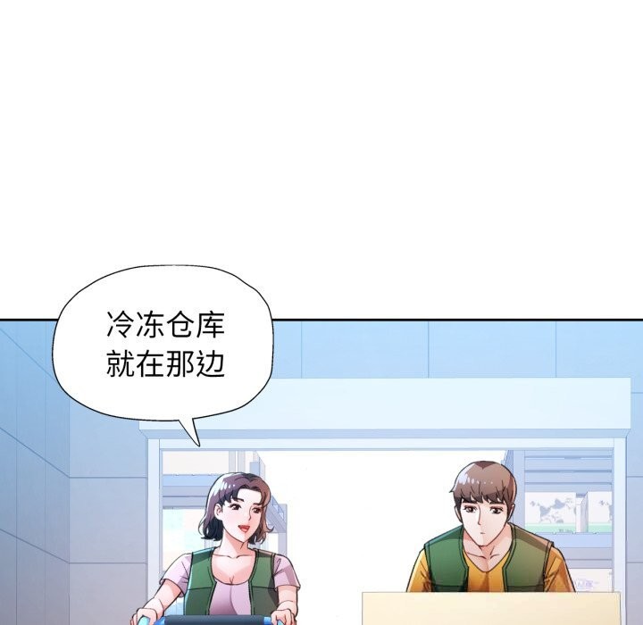 脱轨关系第70話