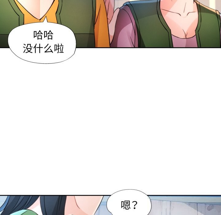 脱轨关系第70話