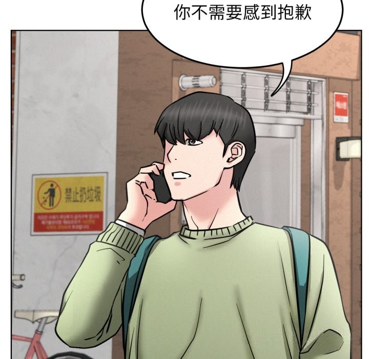 屋檐下的光第91話