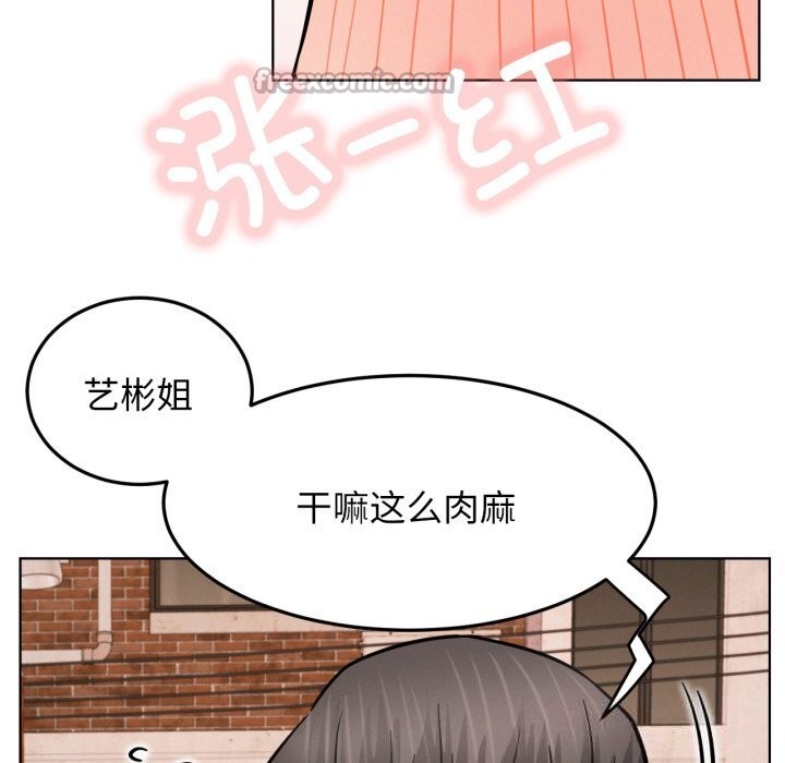 屋檐下的光第91話