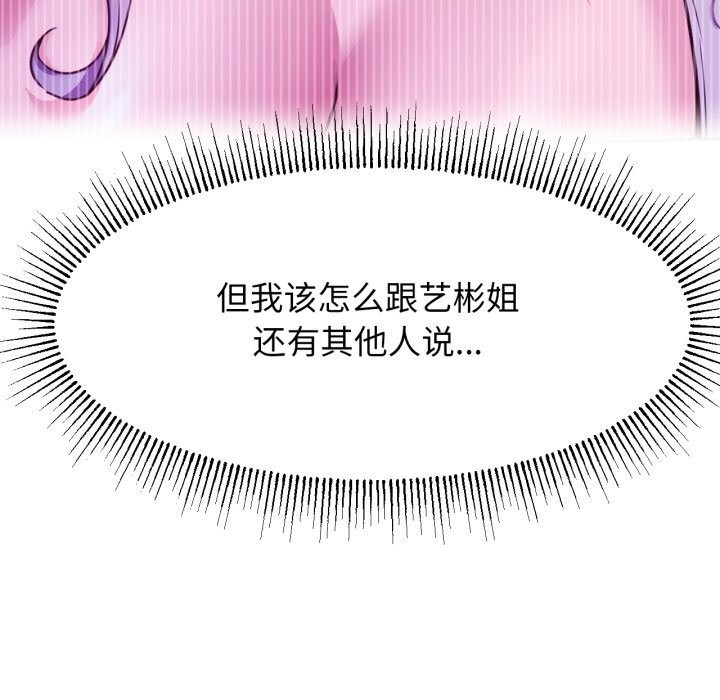 屋檐下的光第91話