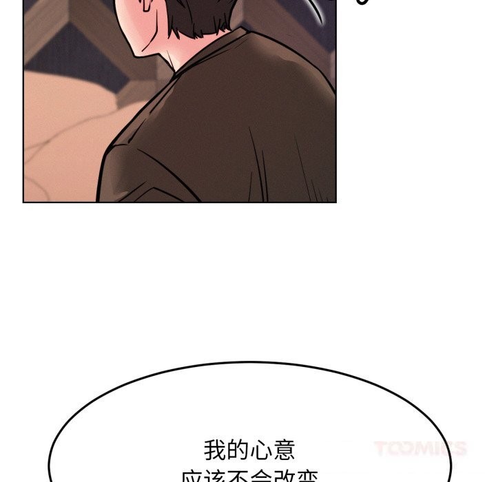 屋檐下的光第91話