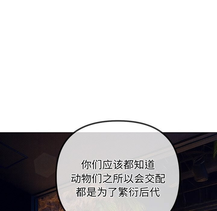 难缠小恶女第270話