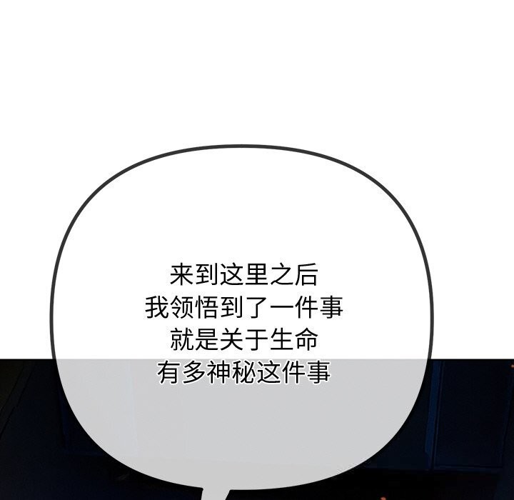 难缠小恶女第270話