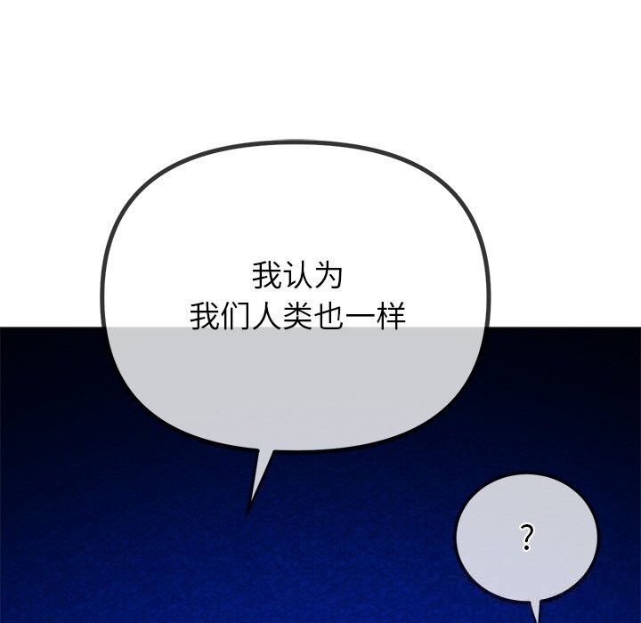 难缠小恶女第270話