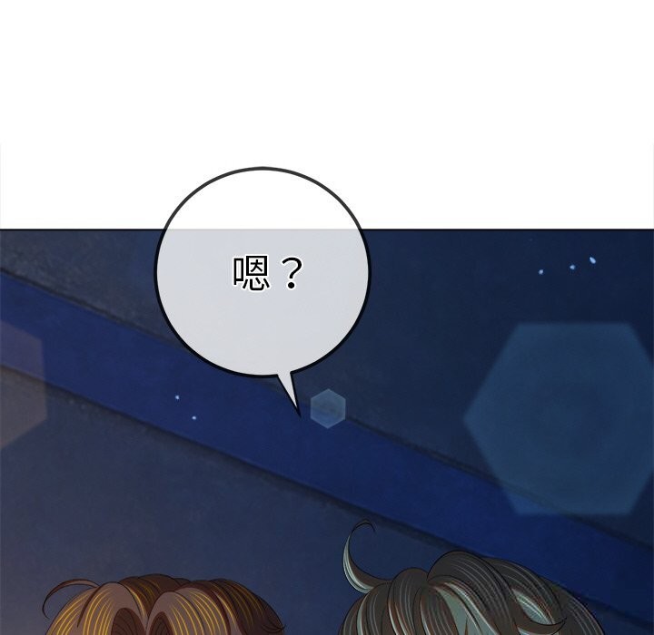 难缠小恶女第270話