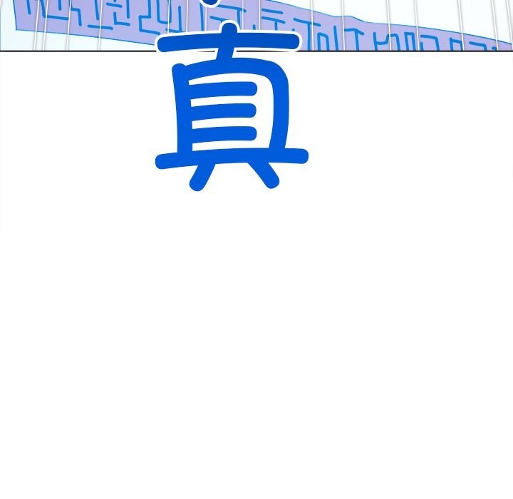 难缠小恶女第270話