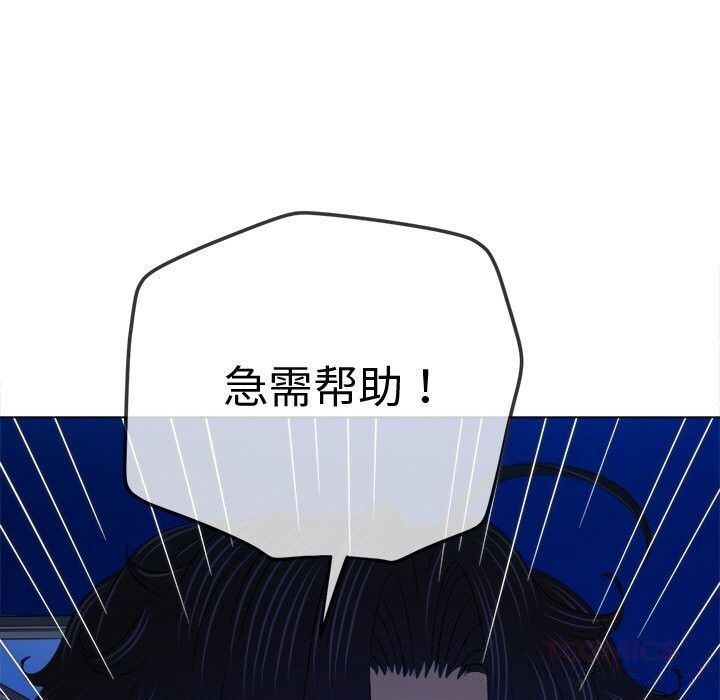 难缠小恶女第270話