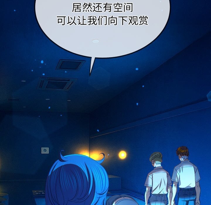 难缠小恶女第270話