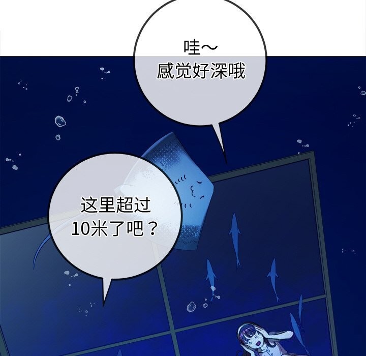 难缠小恶女第270話