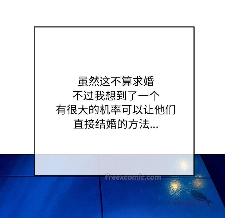 难缠小恶女第270話