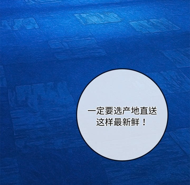 难缠小恶女第270話