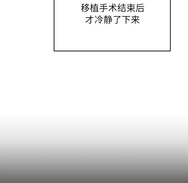 婚姻束缚第49話
