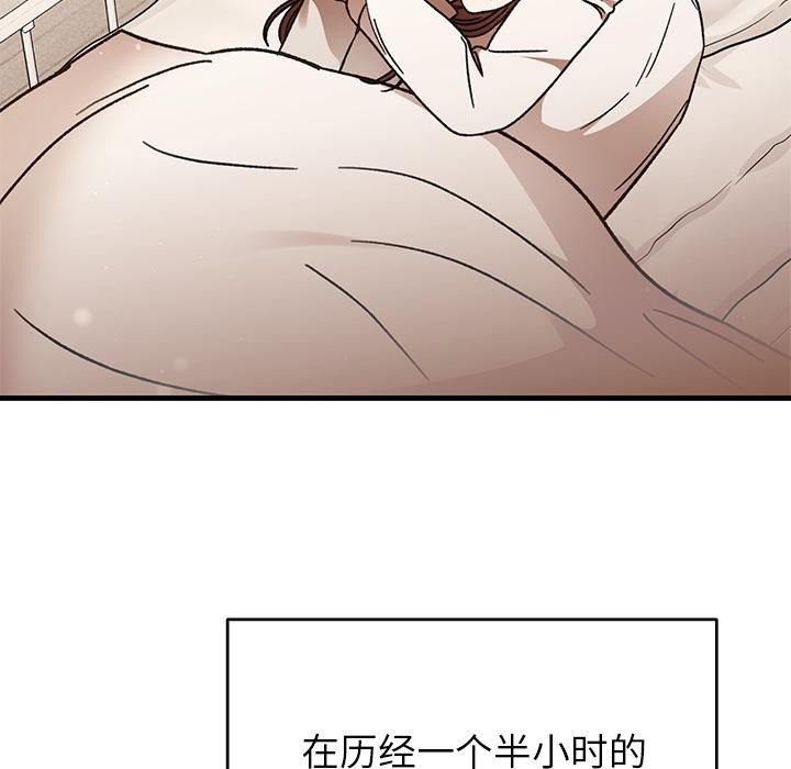 婚姻束缚第49話