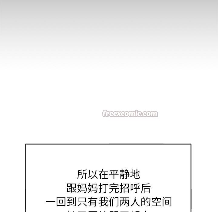 婚姻束缚第49話