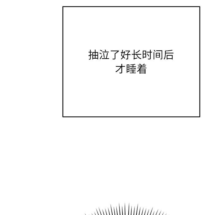 婚姻束缚第49話