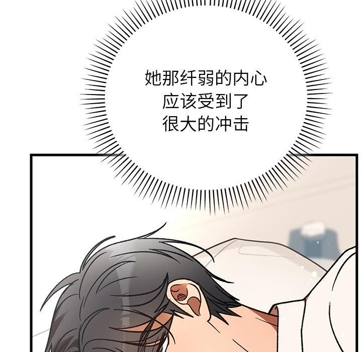 婚姻束缚第49話