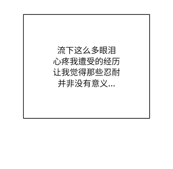 婚姻束缚第49話