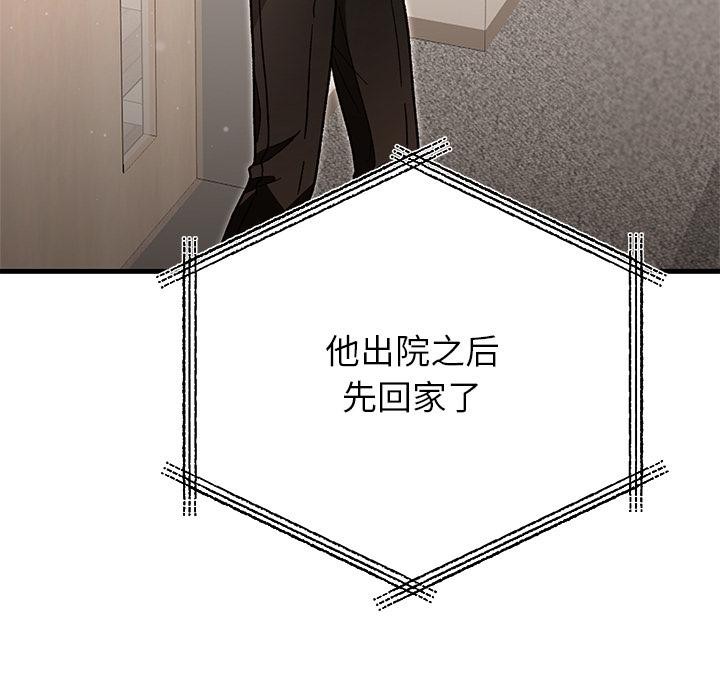 婚姻束缚第49話