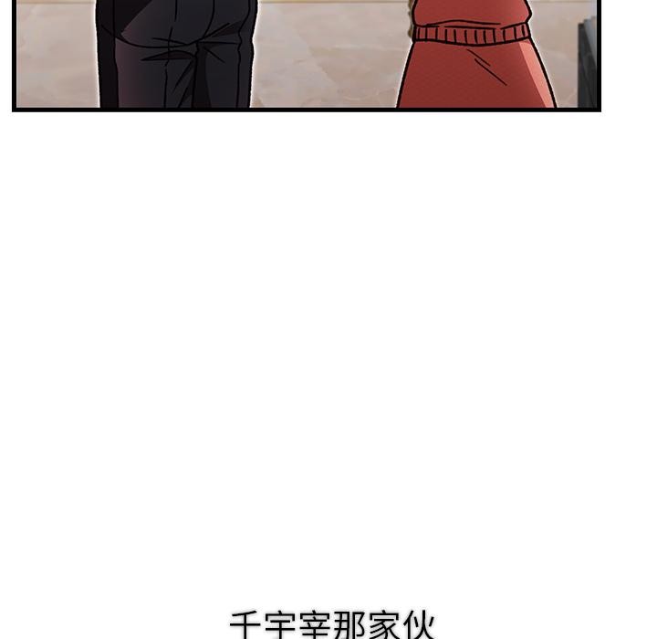 婚姻束缚第49話