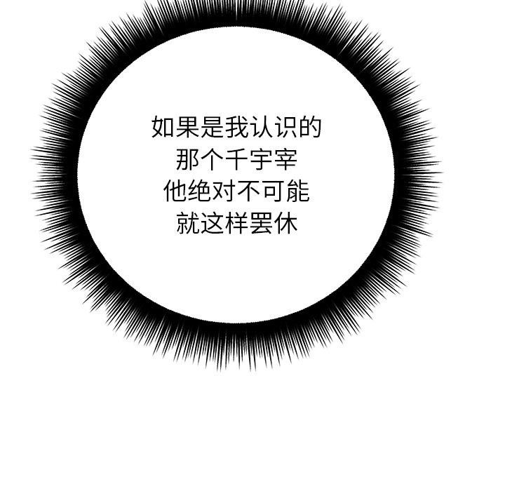 婚姻束缚第49話