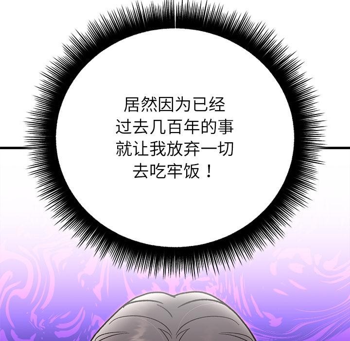 婚姻束缚第49話