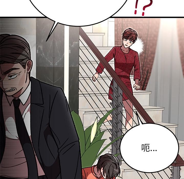 婚姻束缚第49話