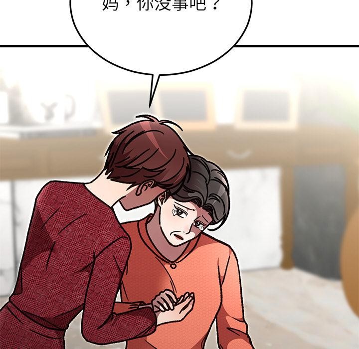 婚姻束缚第49話