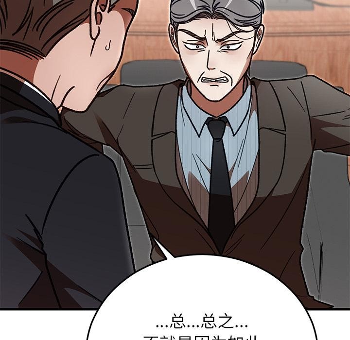 婚姻束缚第49話