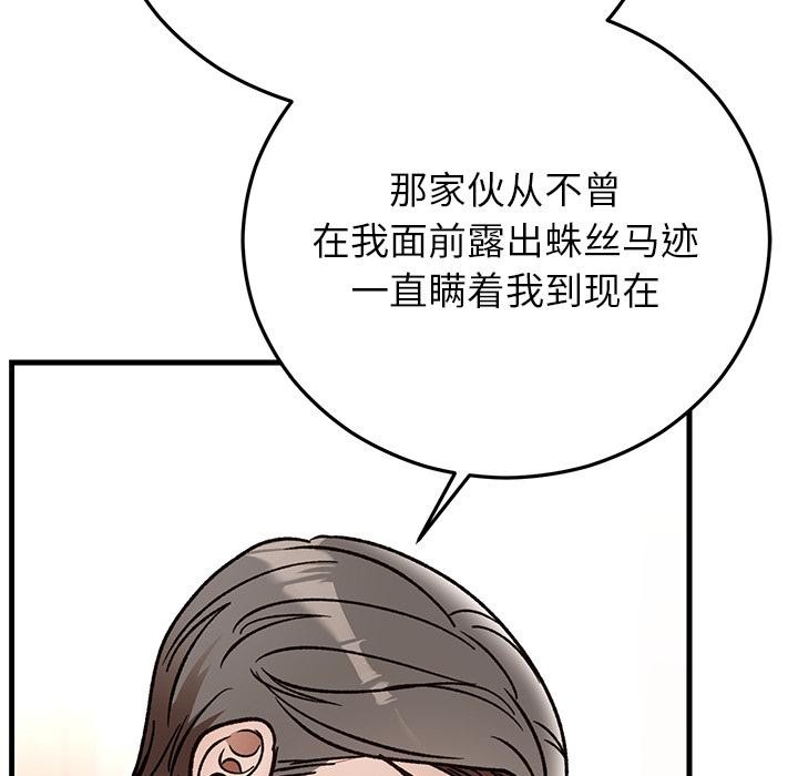 婚姻束缚第49話