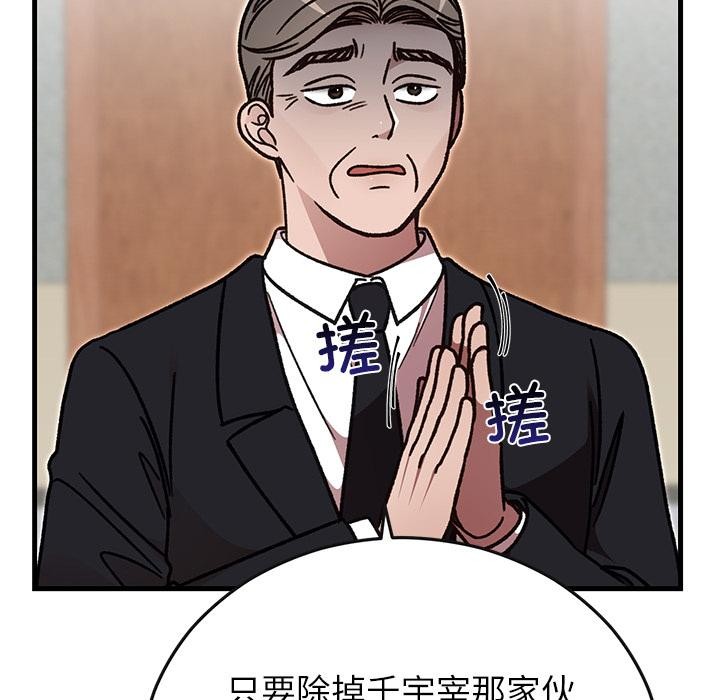 婚姻束缚第49話