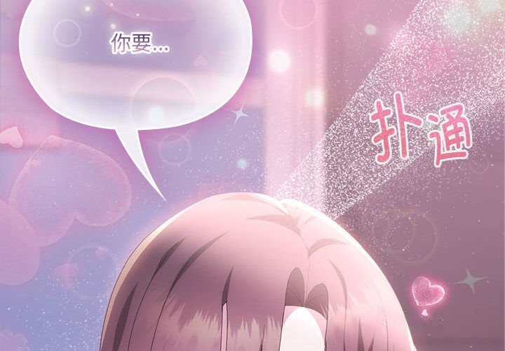 大企业里的小秘密第53話