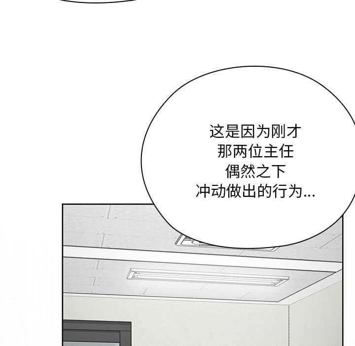 大企业里的小秘密第53話