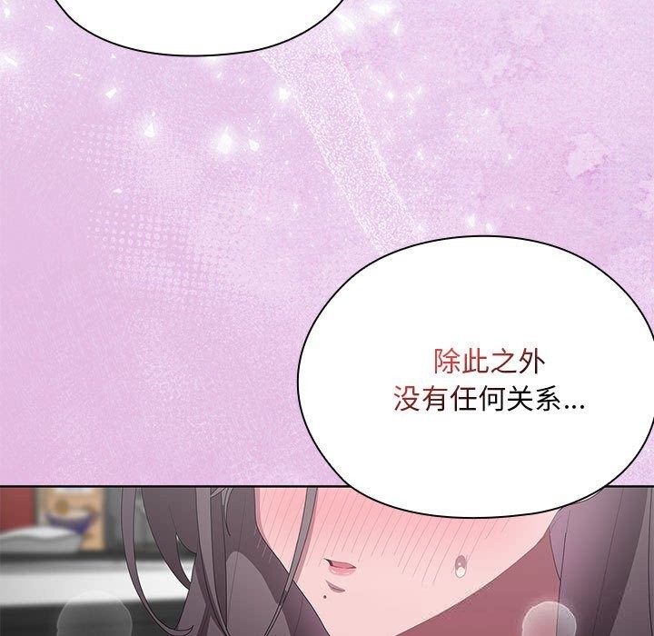 大企业里的小秘密第53話