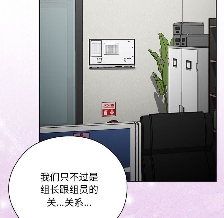 大企业里的小秘密第53話