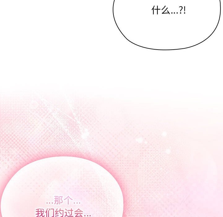 大企业里的小秘密第53話
