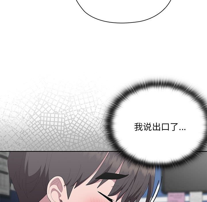 大企业里的小秘密第53話