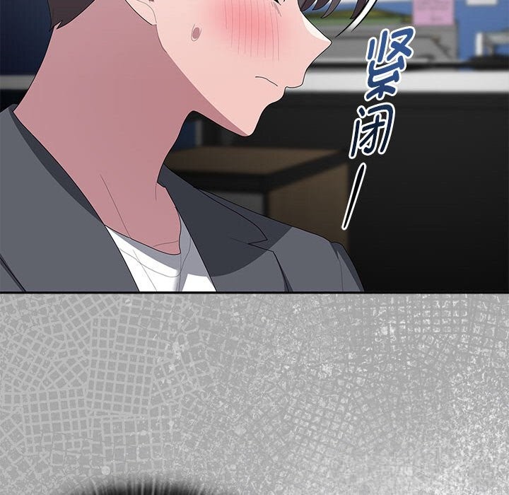 大企业里的小秘密第53話