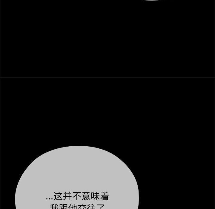 大企业里的小秘密第53話