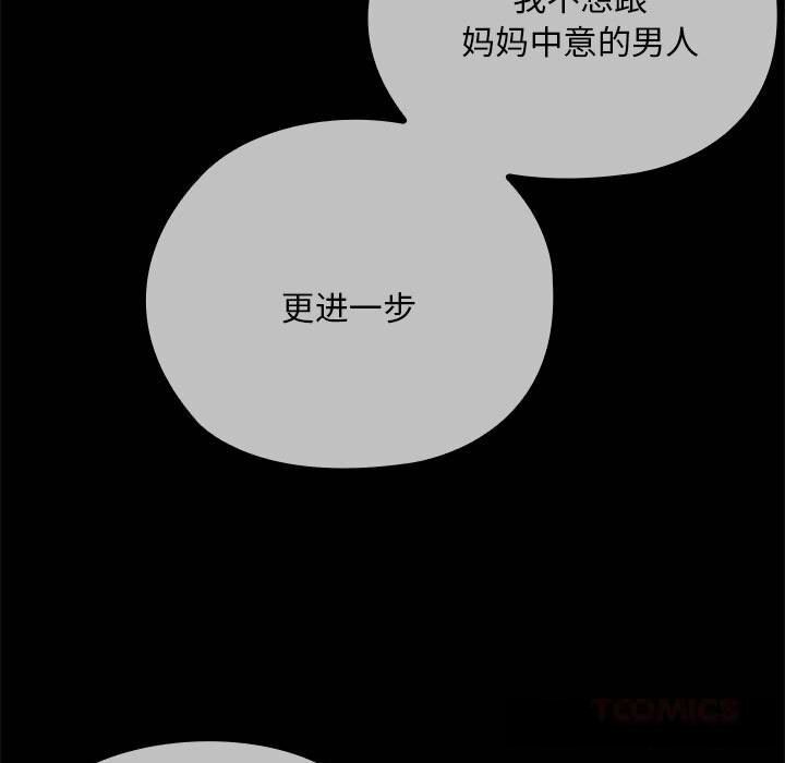 大企业里的小秘密第53話