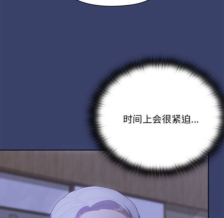 大企业里的小秘密第53話